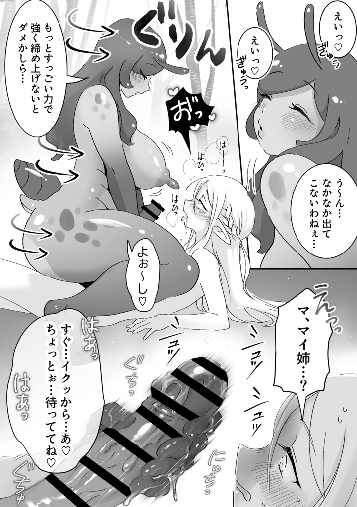 26ページ目