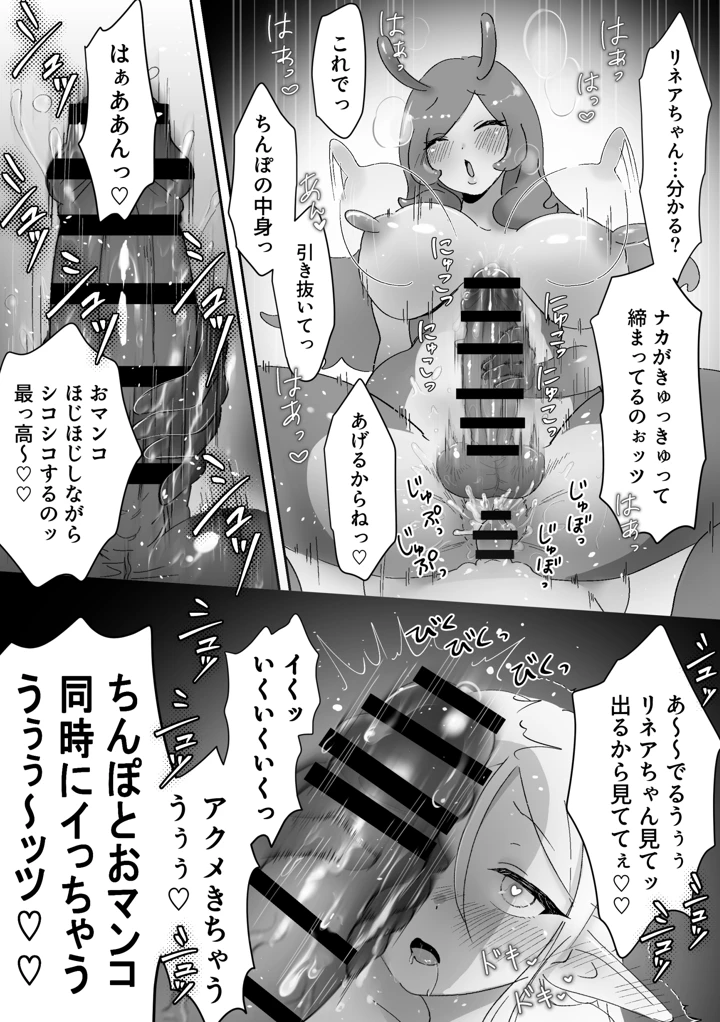 27ページ目