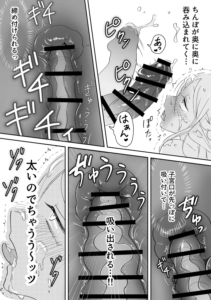 29ページ目