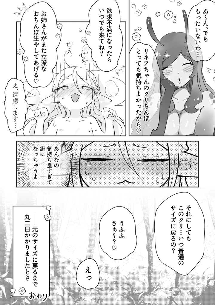 32ページ目