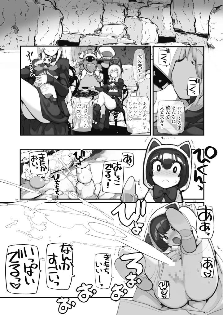 7ページ目