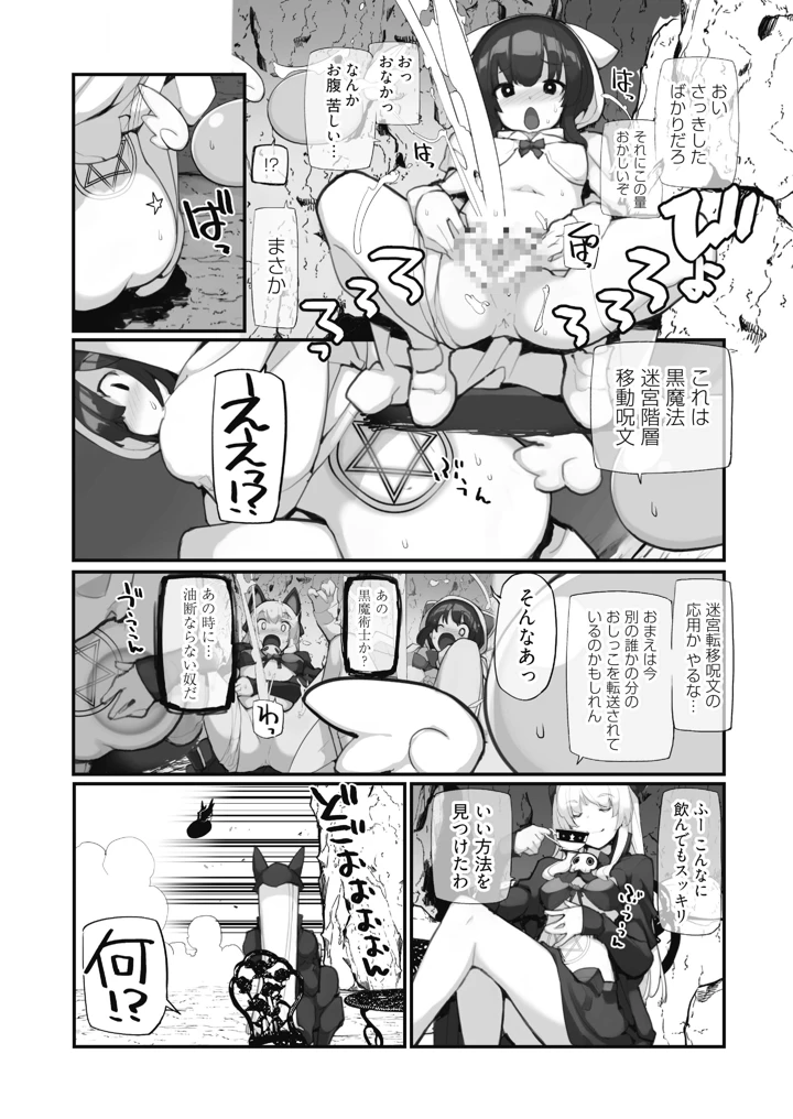8ページ目
