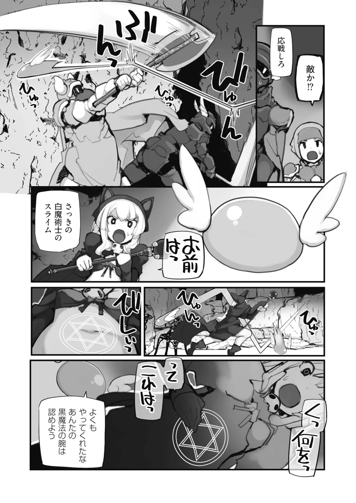9ページ目