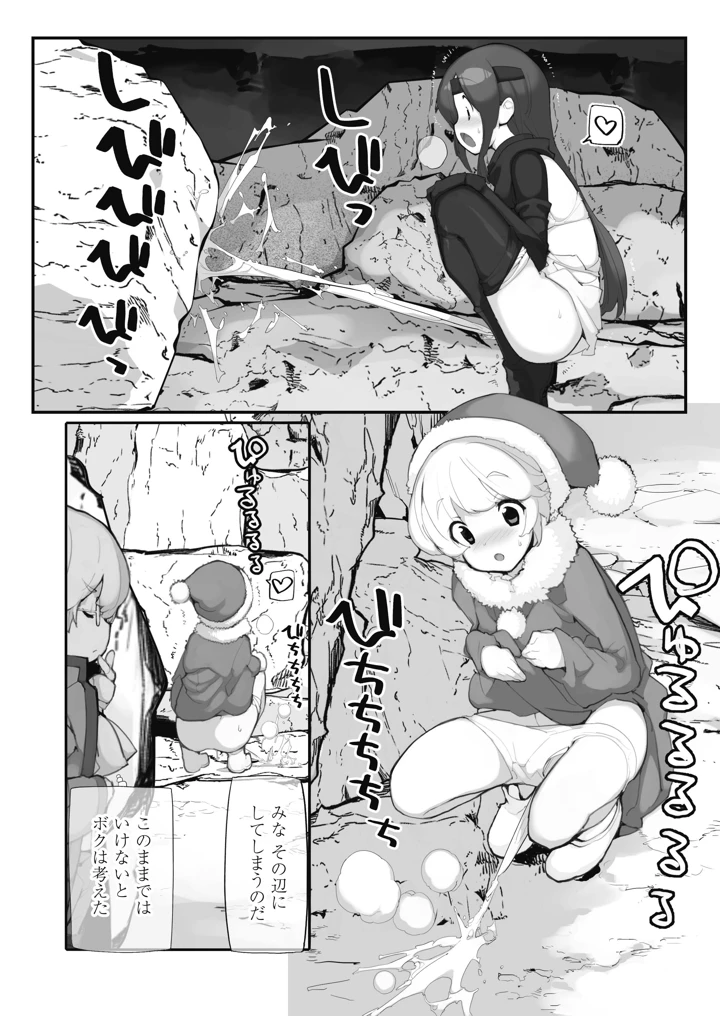 15ページ目