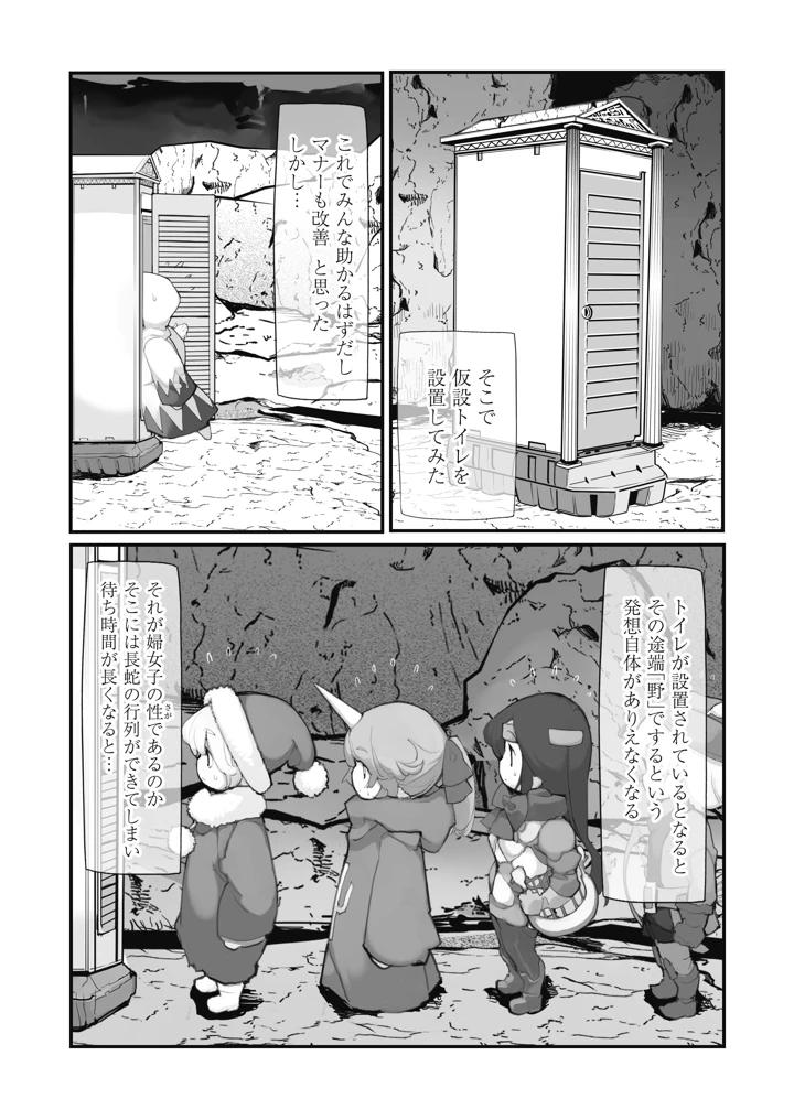 16ページ目