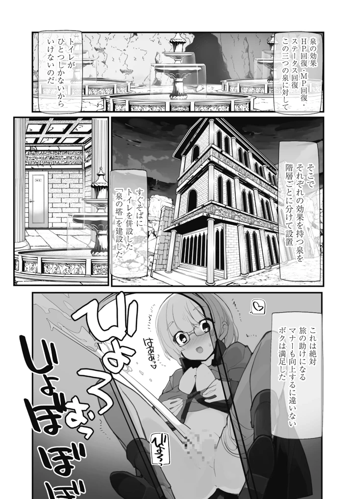18ページ目