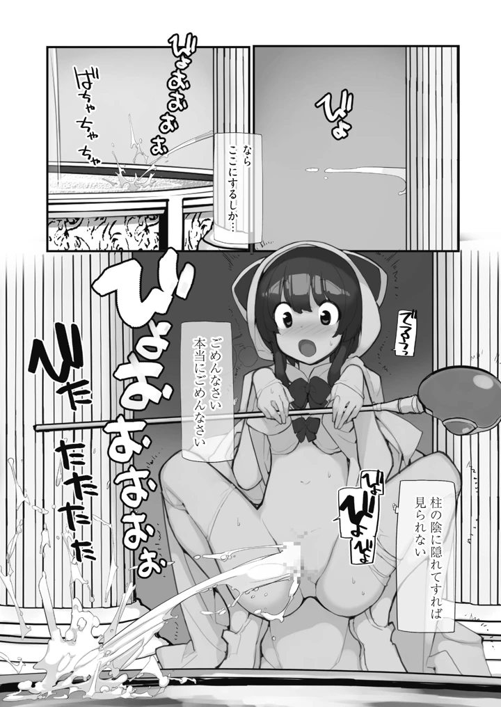 20ページ目