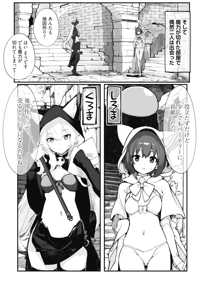 24ページ目