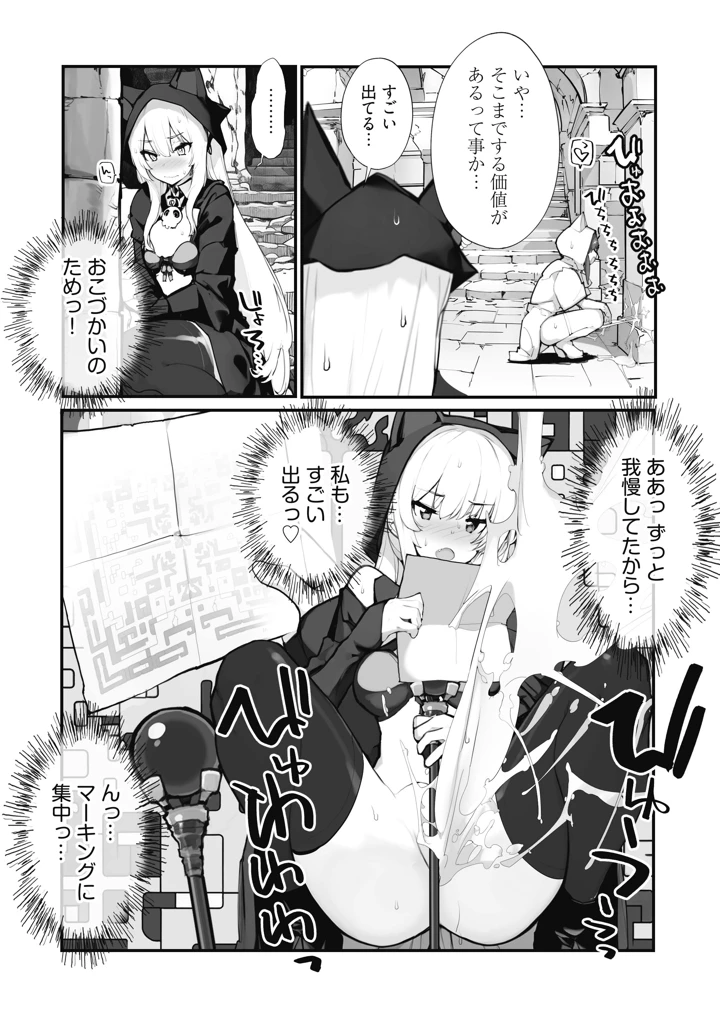 28ページ目