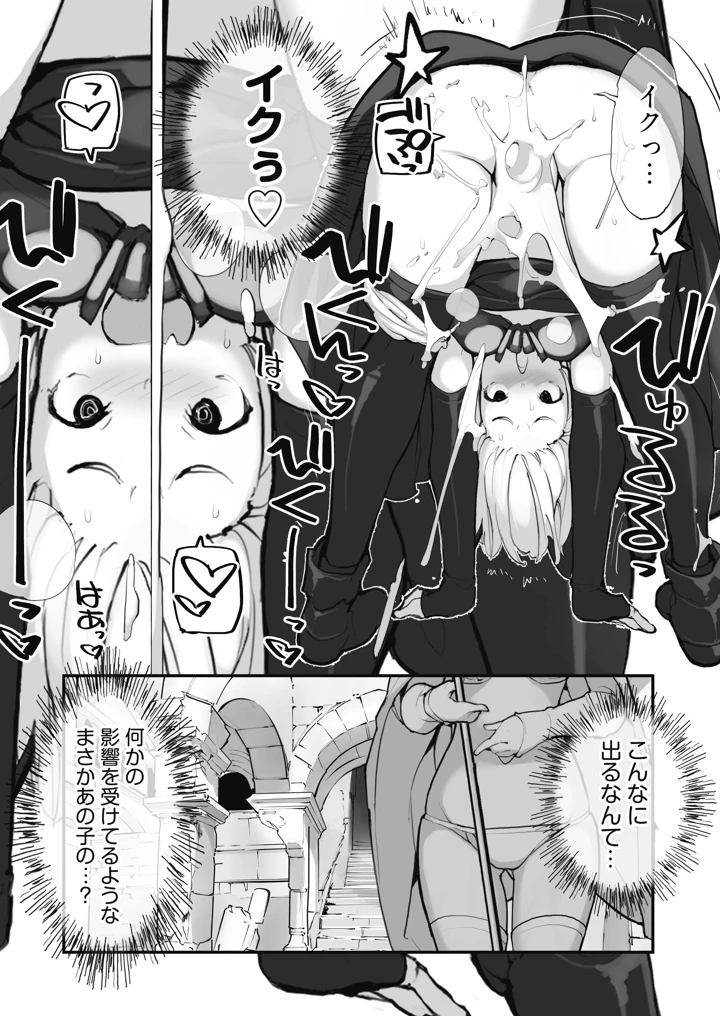 30ページ目