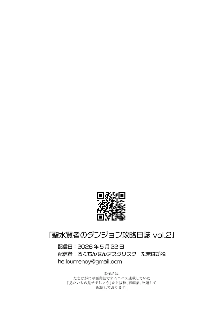 33ページ目