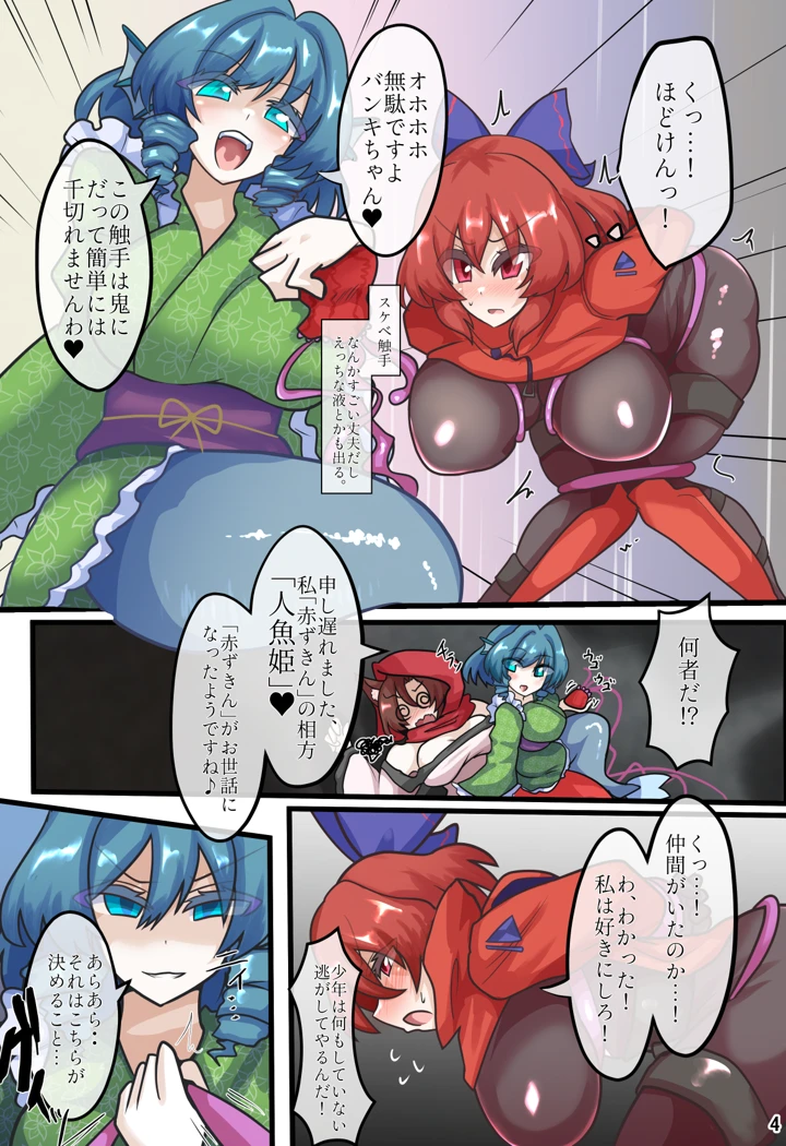 7ページ目