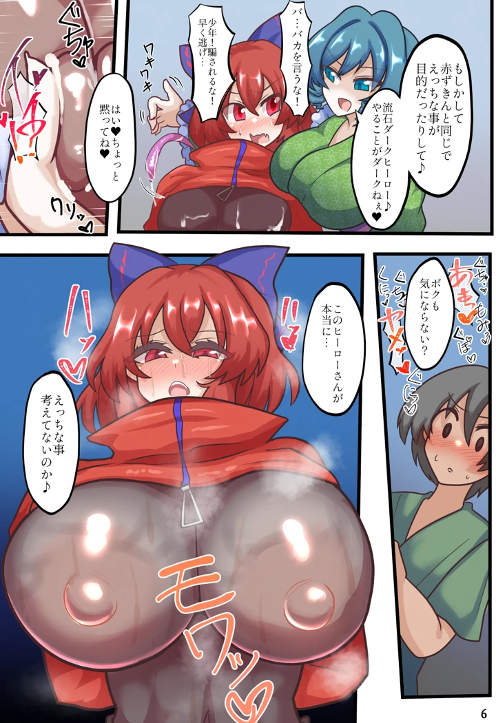 9ページ目