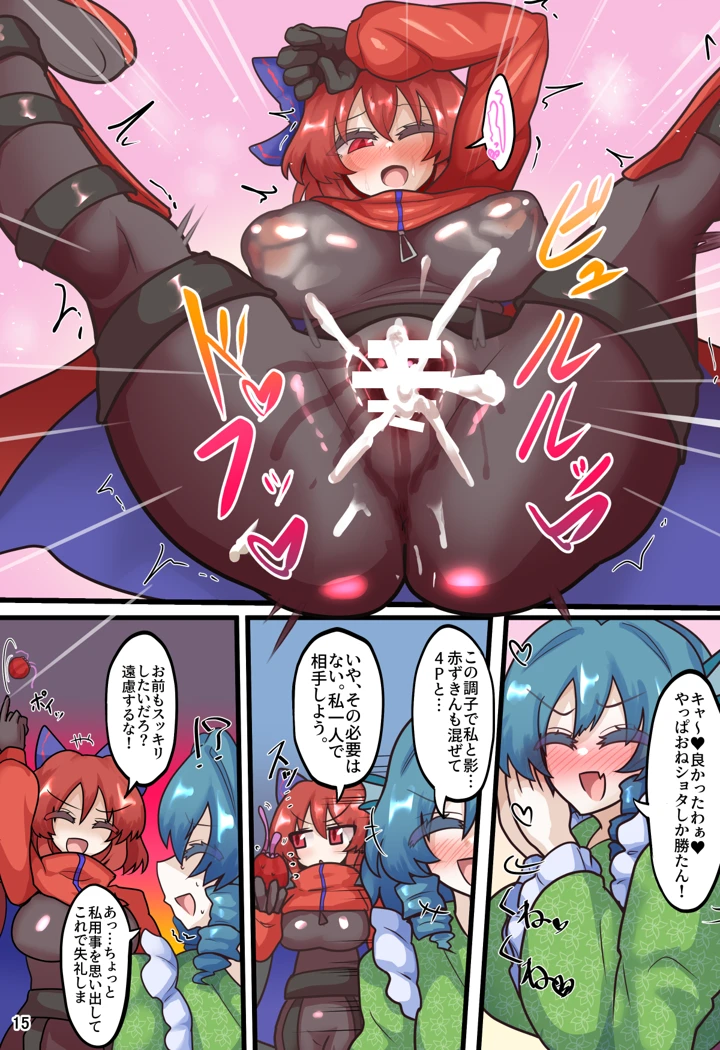 18ページ目