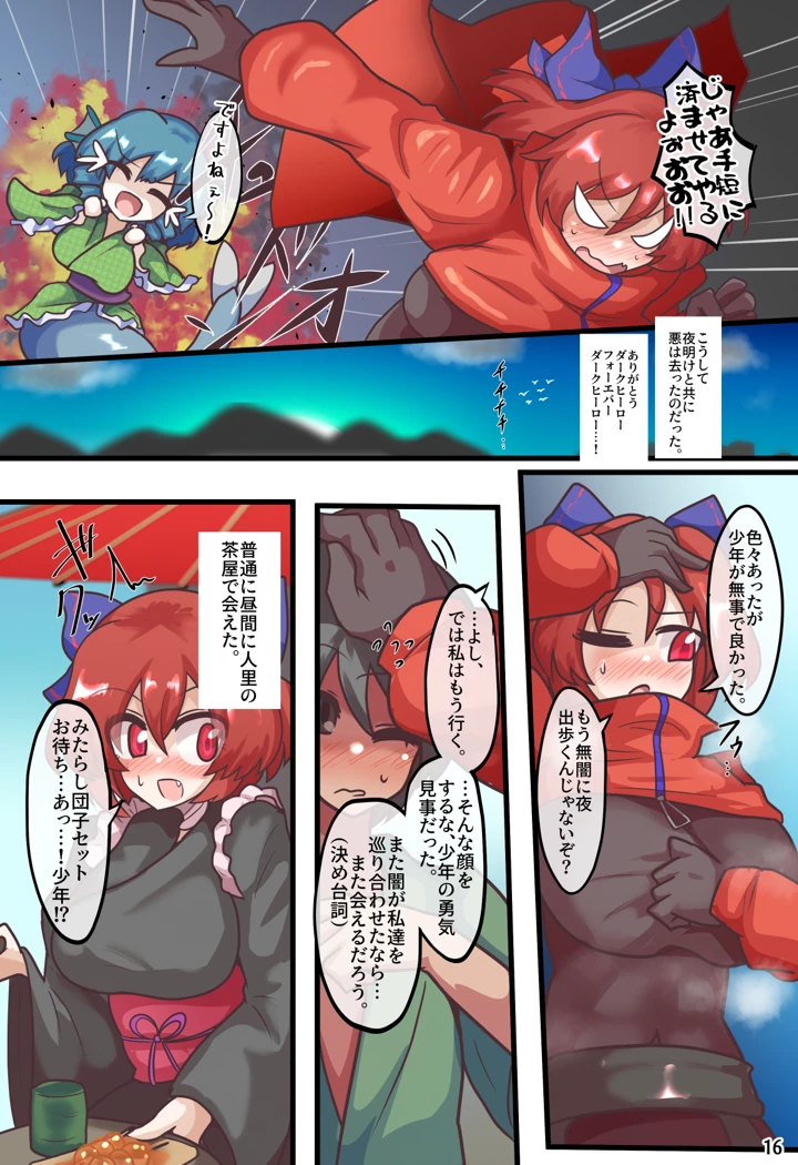 19ページ目