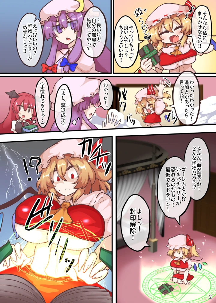 23ページ目