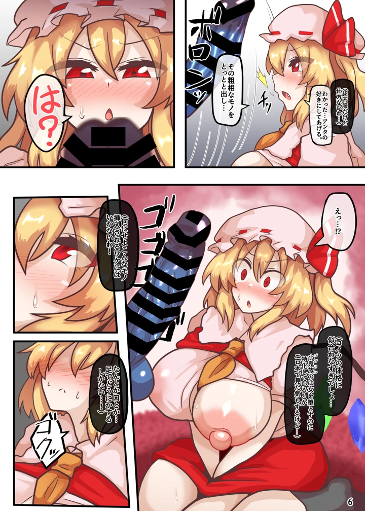 27ページ目