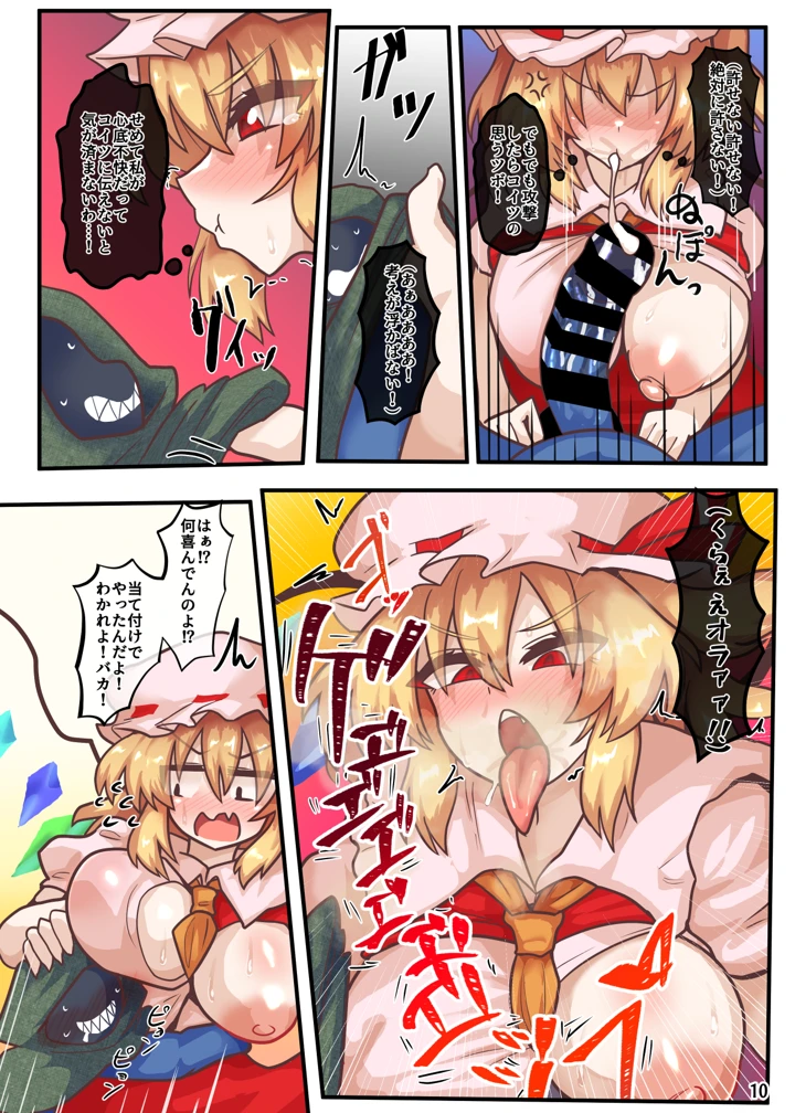 31ページ目