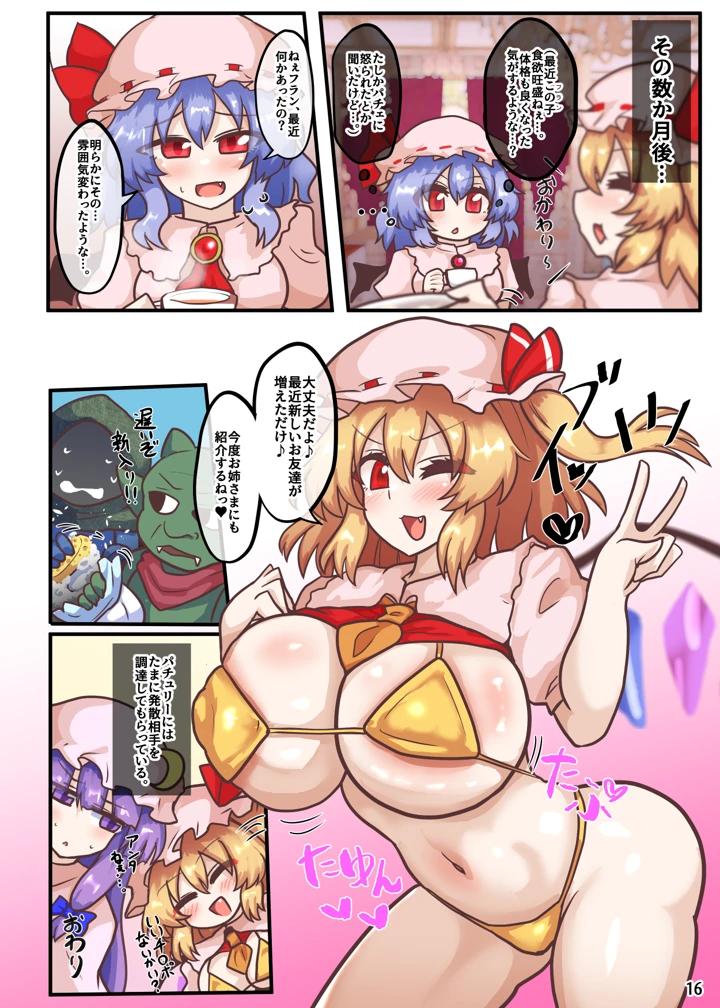 37ページ目