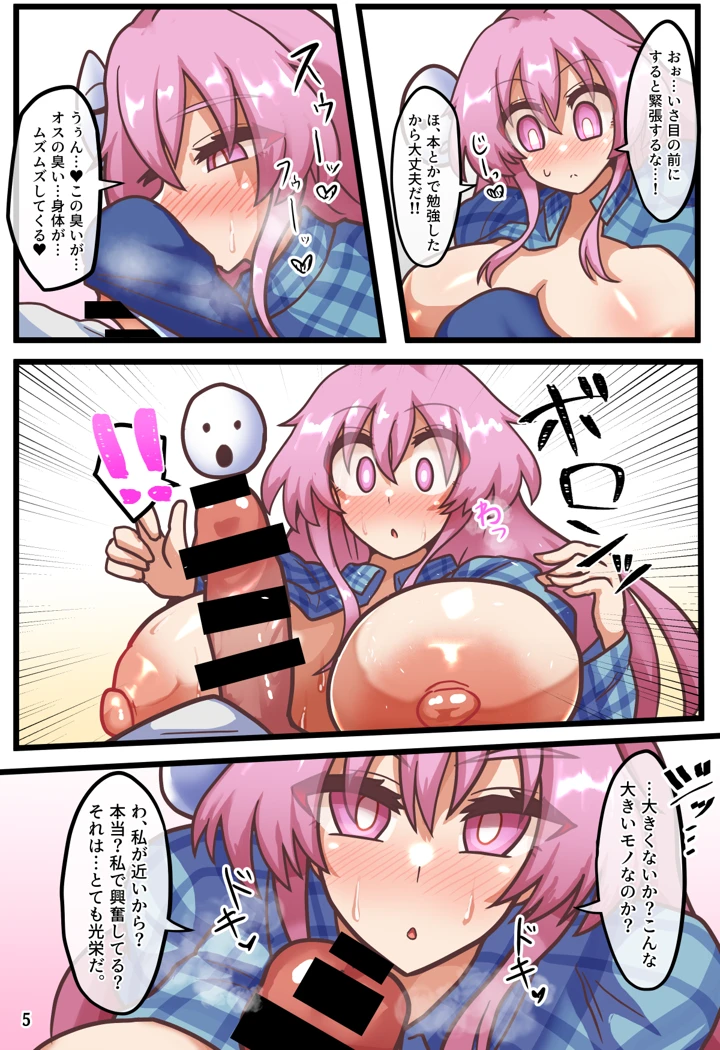 44ページ目
