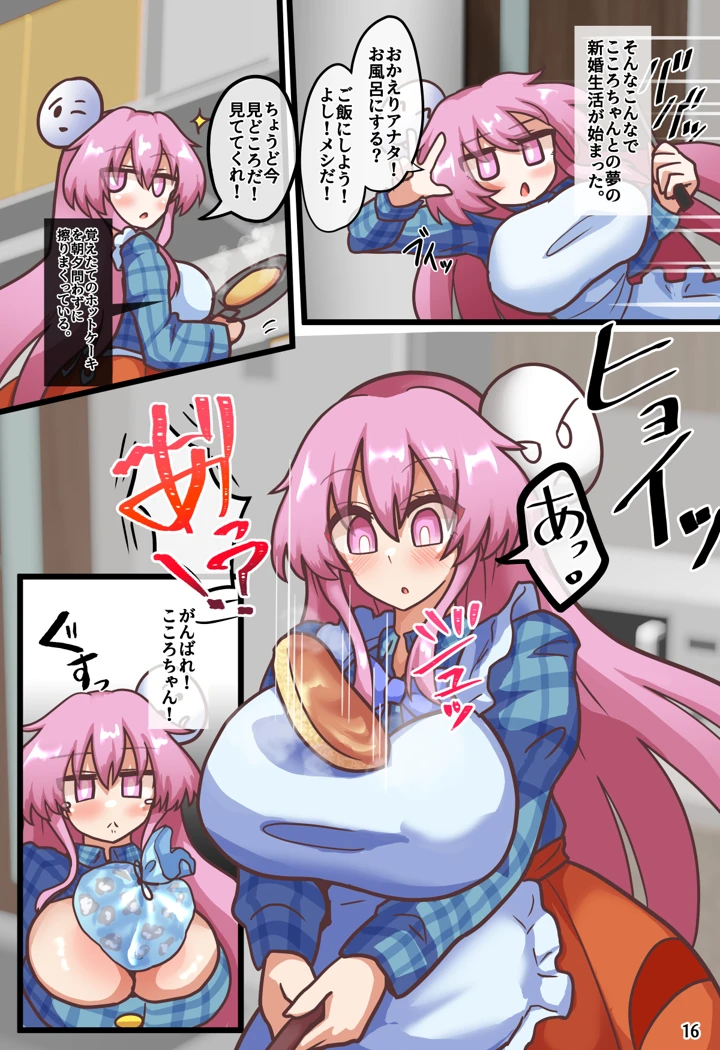 55ページ目