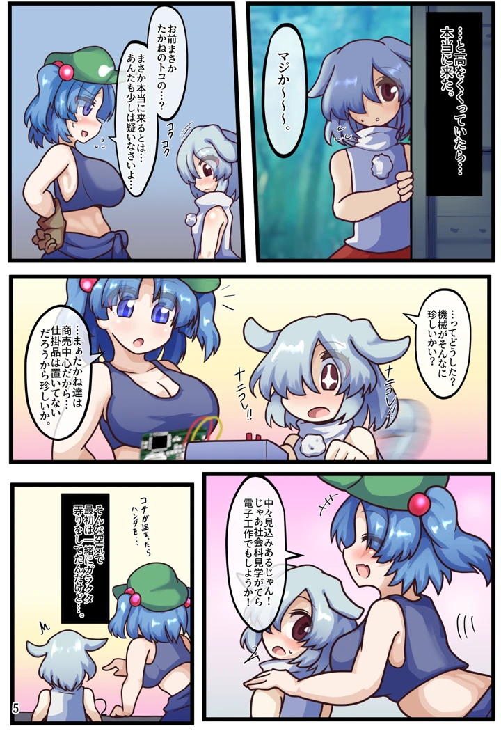 62ページ目