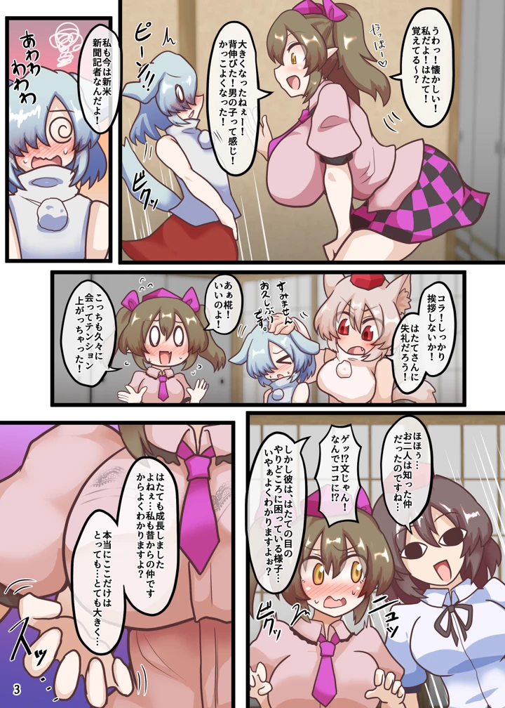 78ページ目