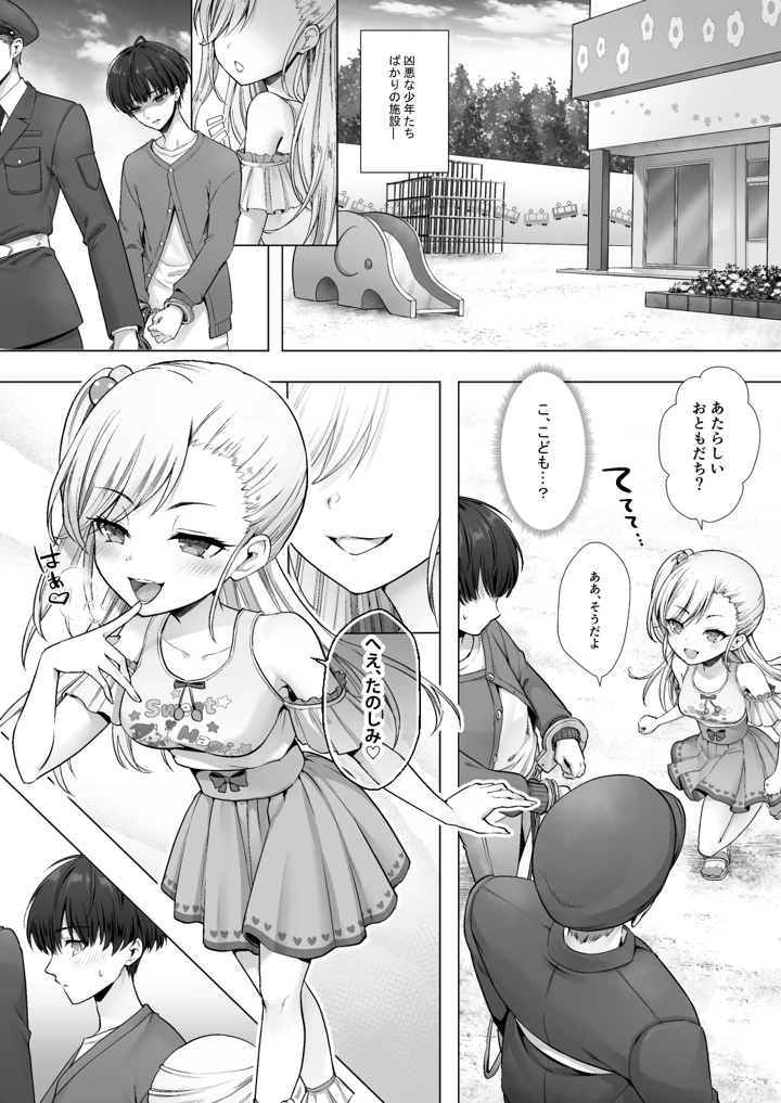 3ページ目