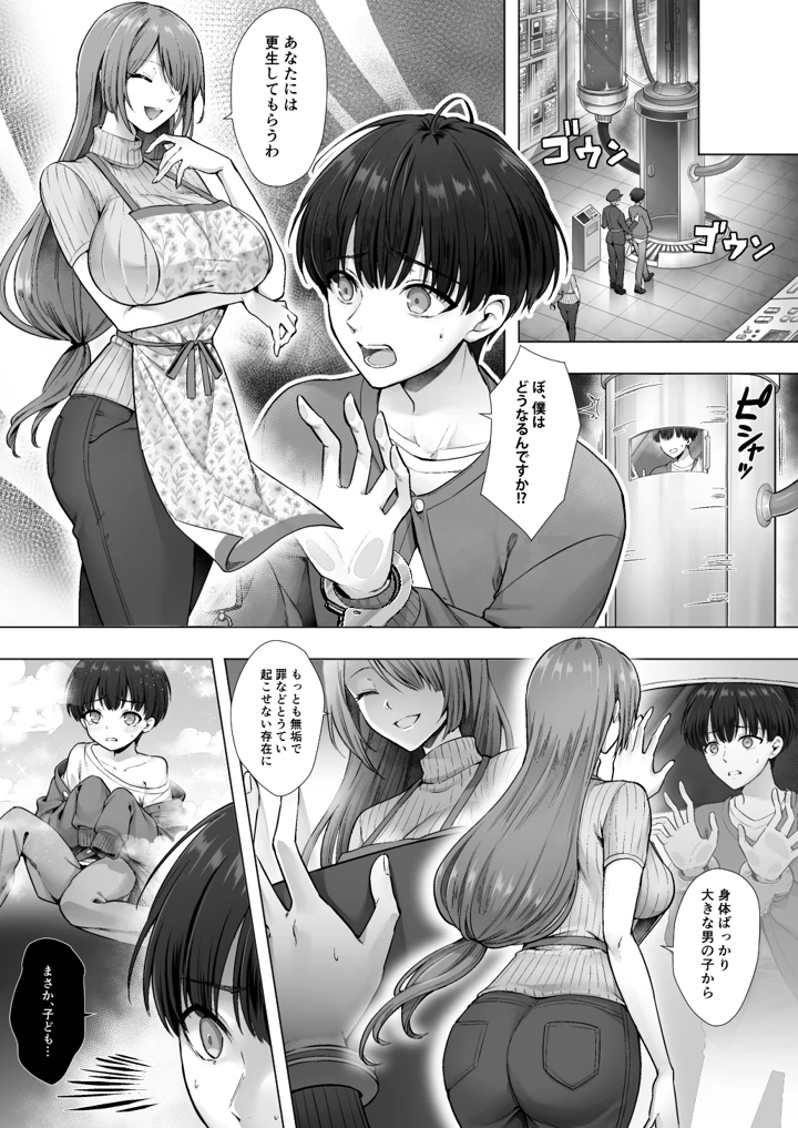 4ページ目
