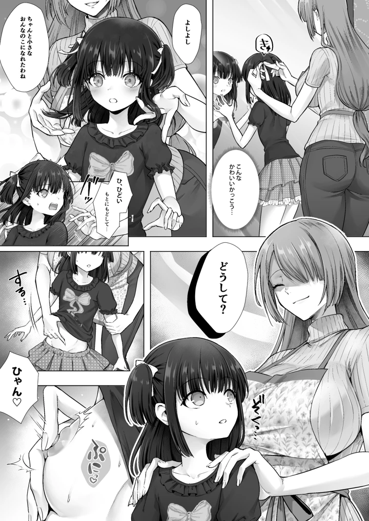 8ページ目