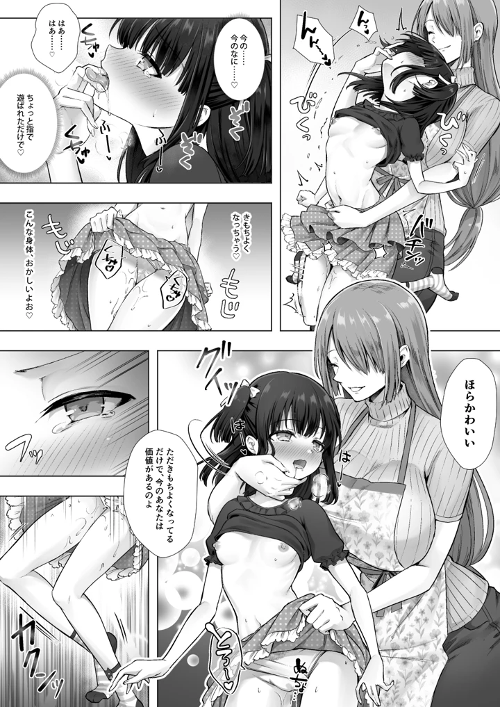 11ページ目