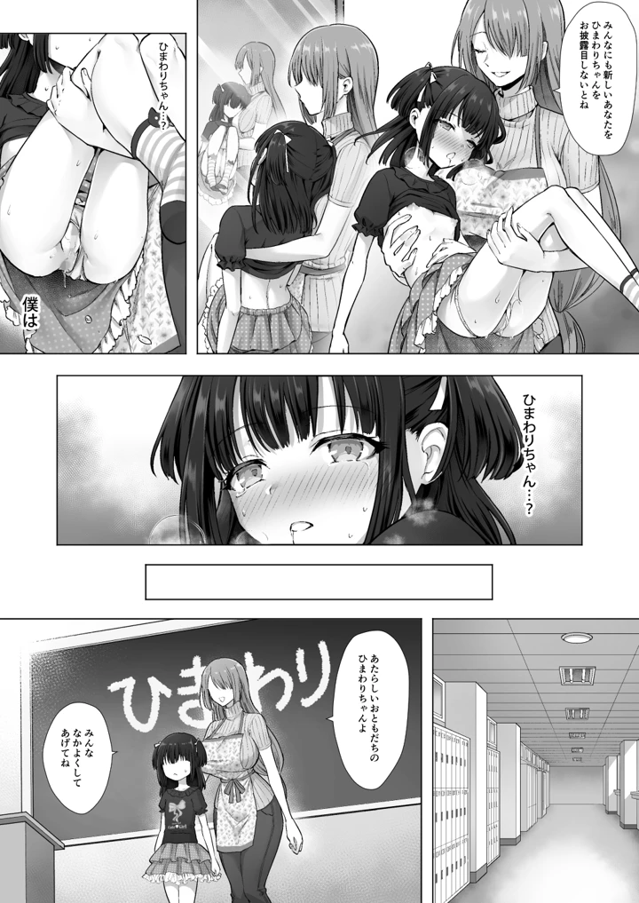 12ページ目