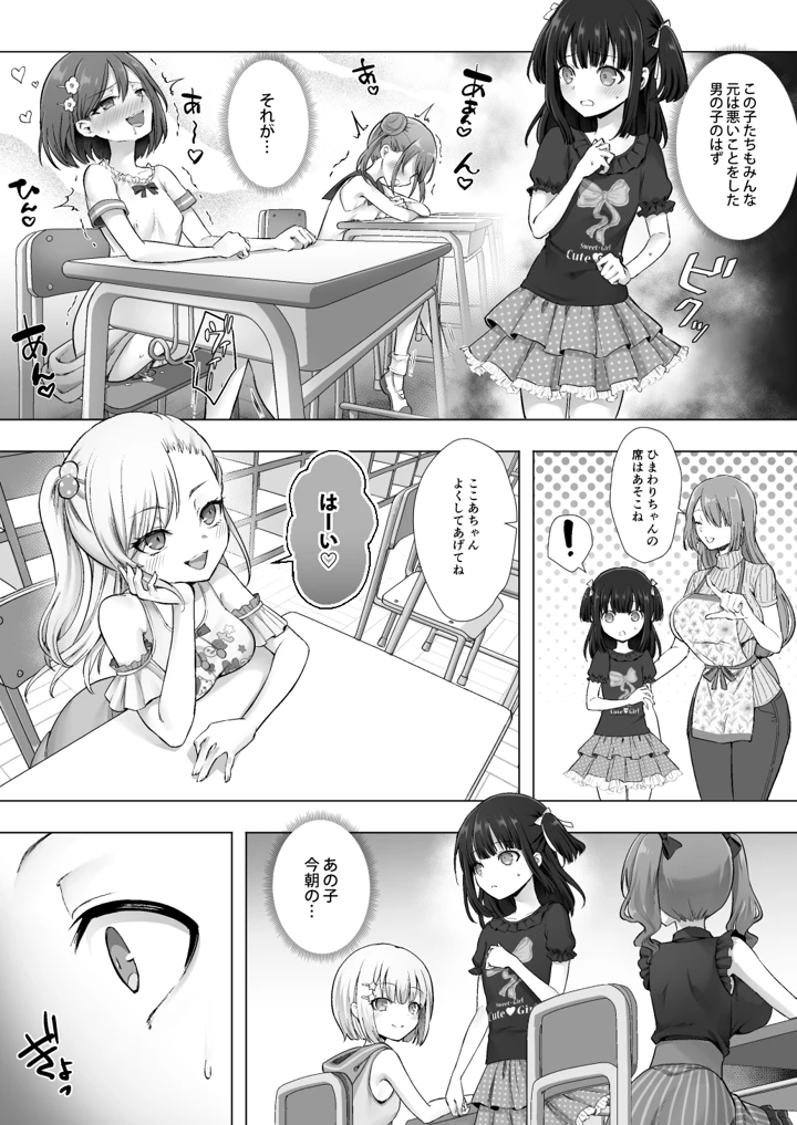 14ページ目
