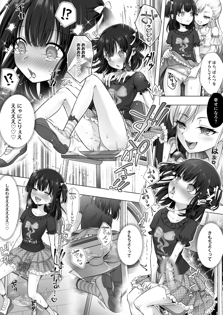16ページ目