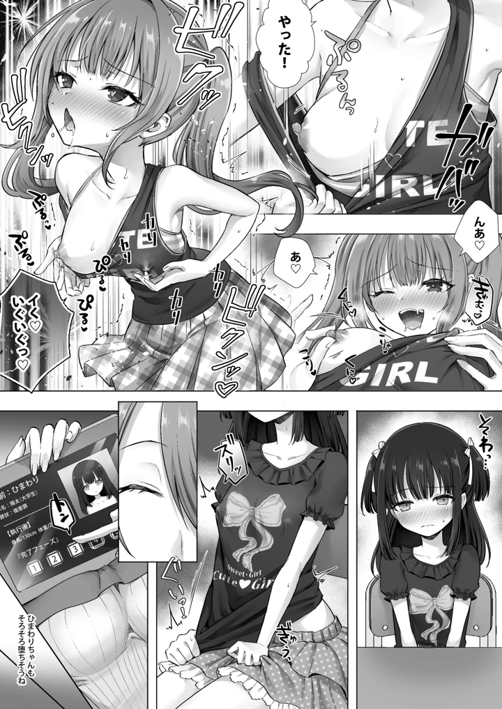 21ページ目
