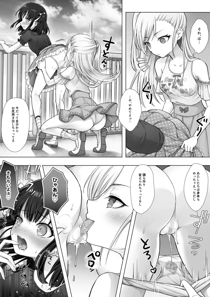 24ページ目