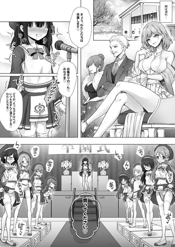 30ページ目