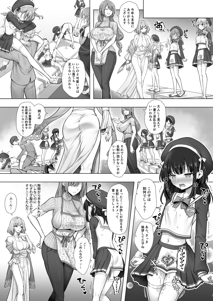 31ページ目