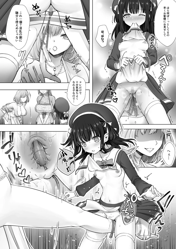 32ページ目