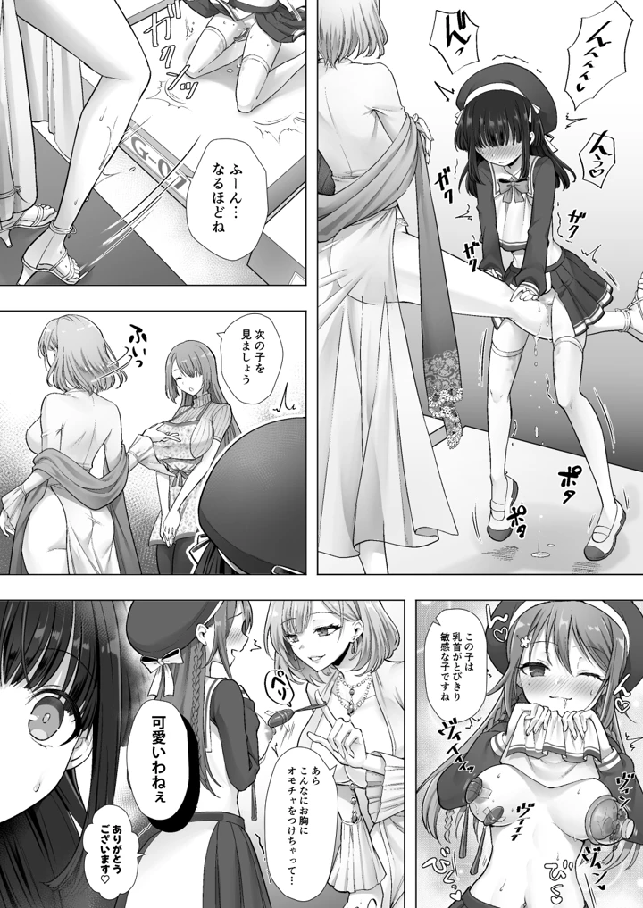 33ページ目
