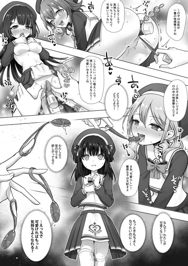 34ページ目