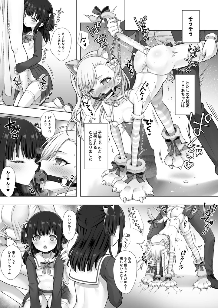 37ページ目