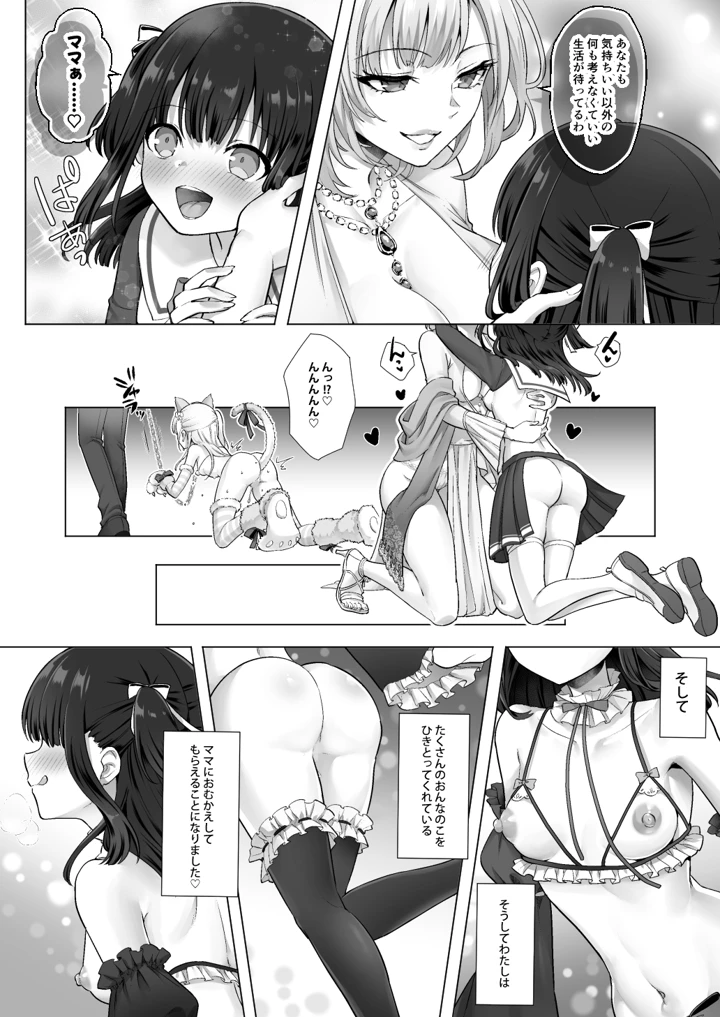 38ページ目