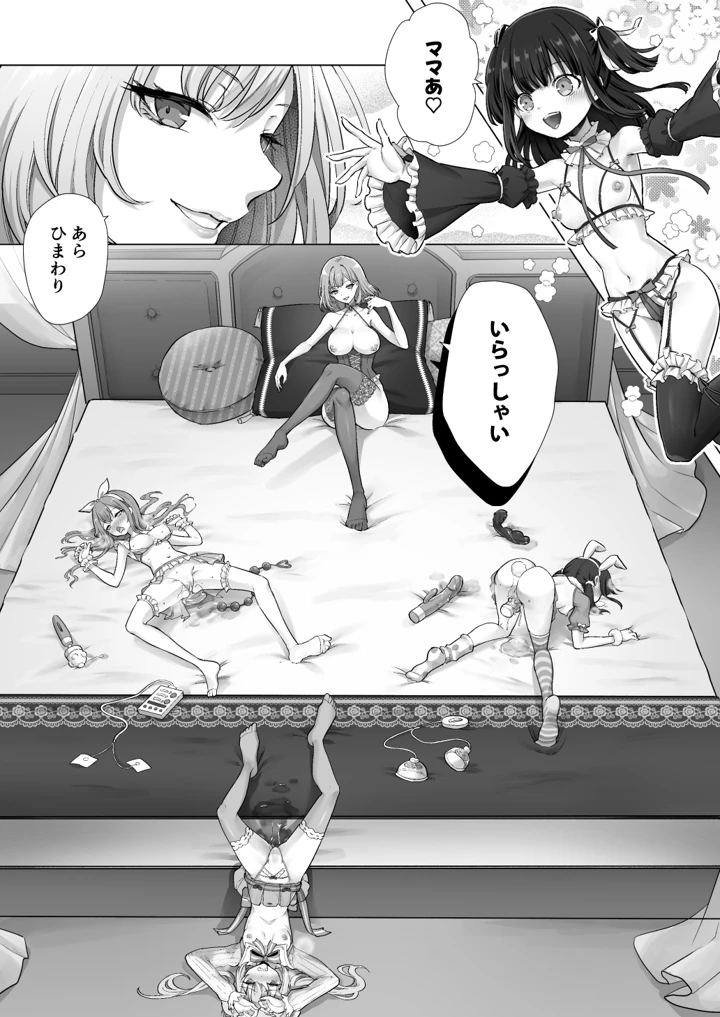 39ページ目