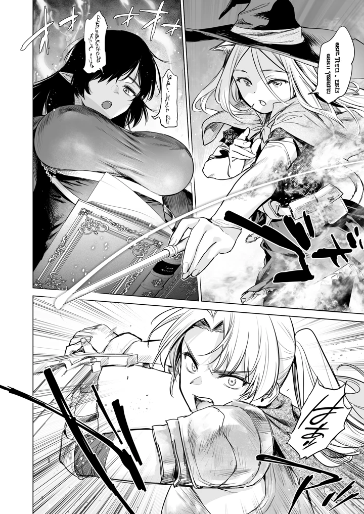 異世界ハーレムダンジョン性活(あまくち少女) 3ページ