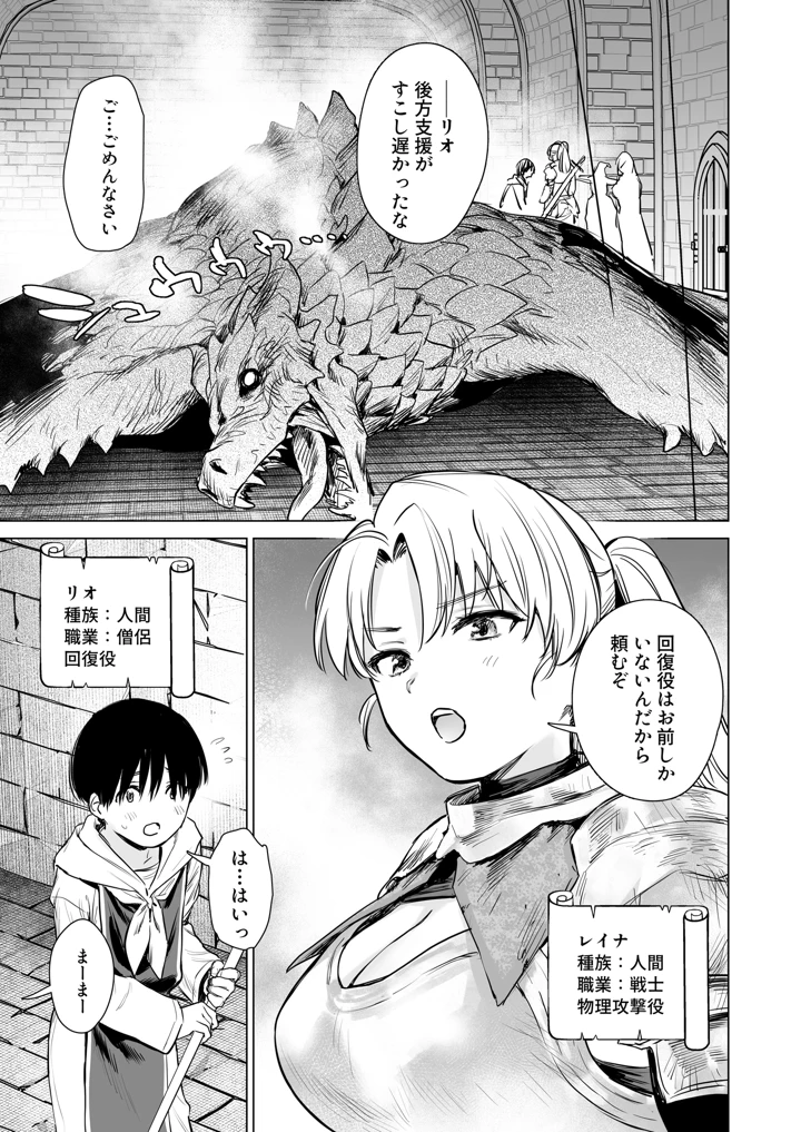 異世界ハーレムダンジョン性活(あまくち少女) 4ページ