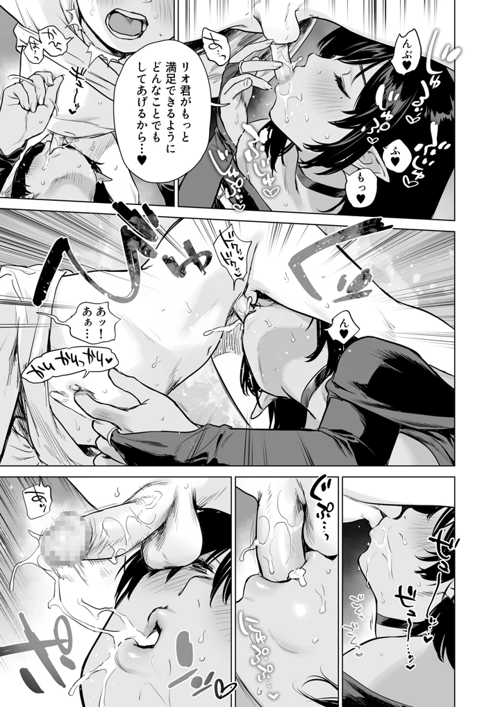 40ページ目