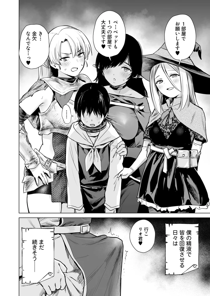 61ページ目
