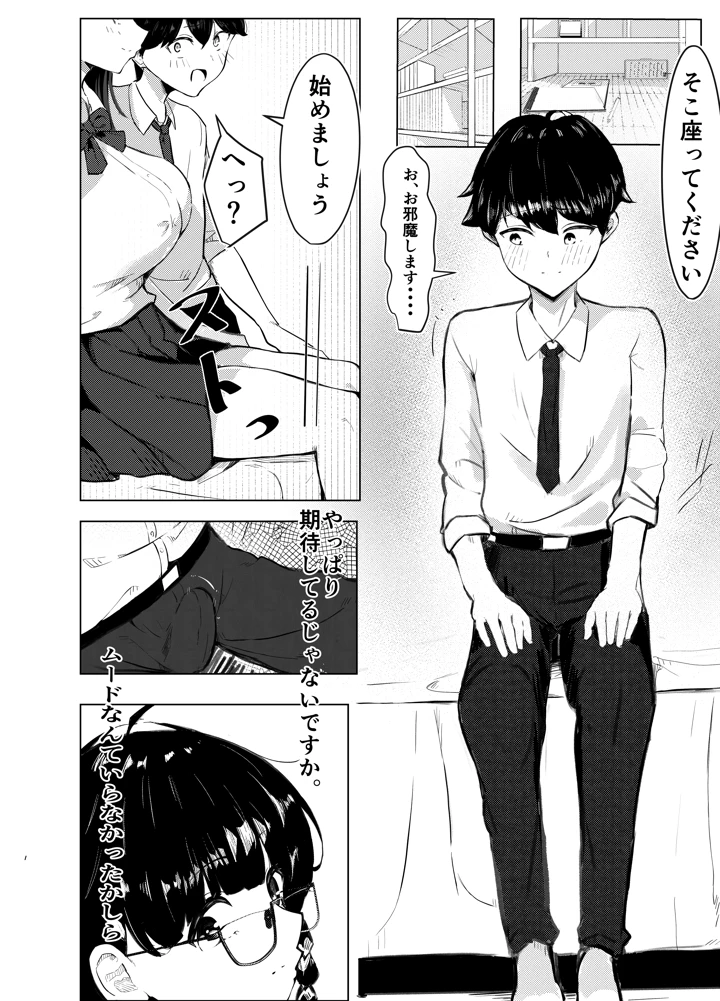 14ページ目