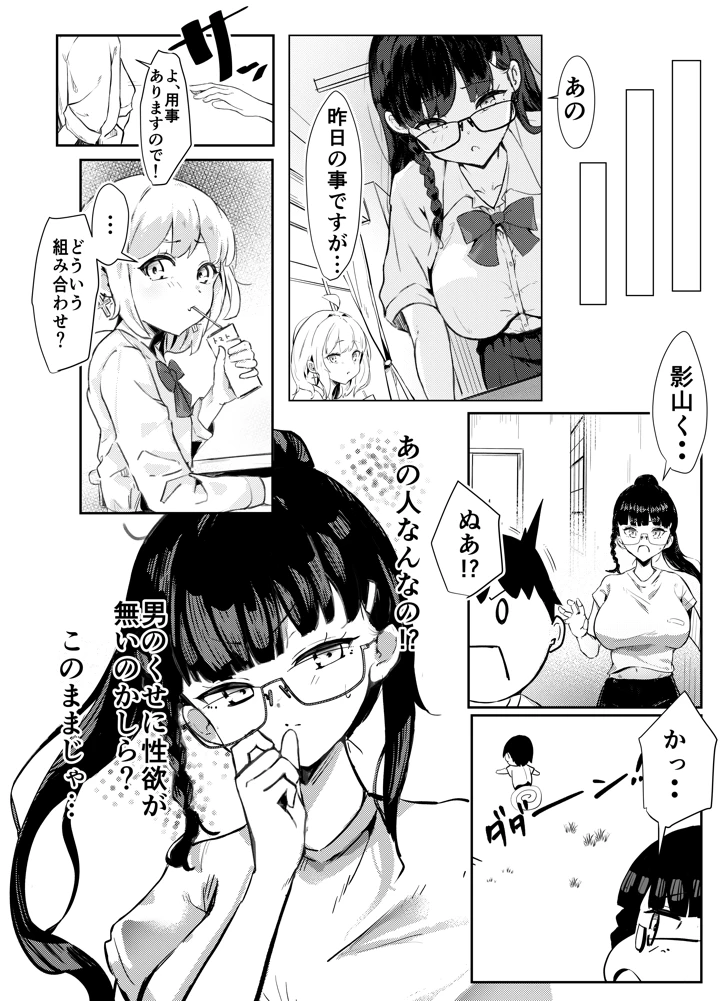 18ページ目